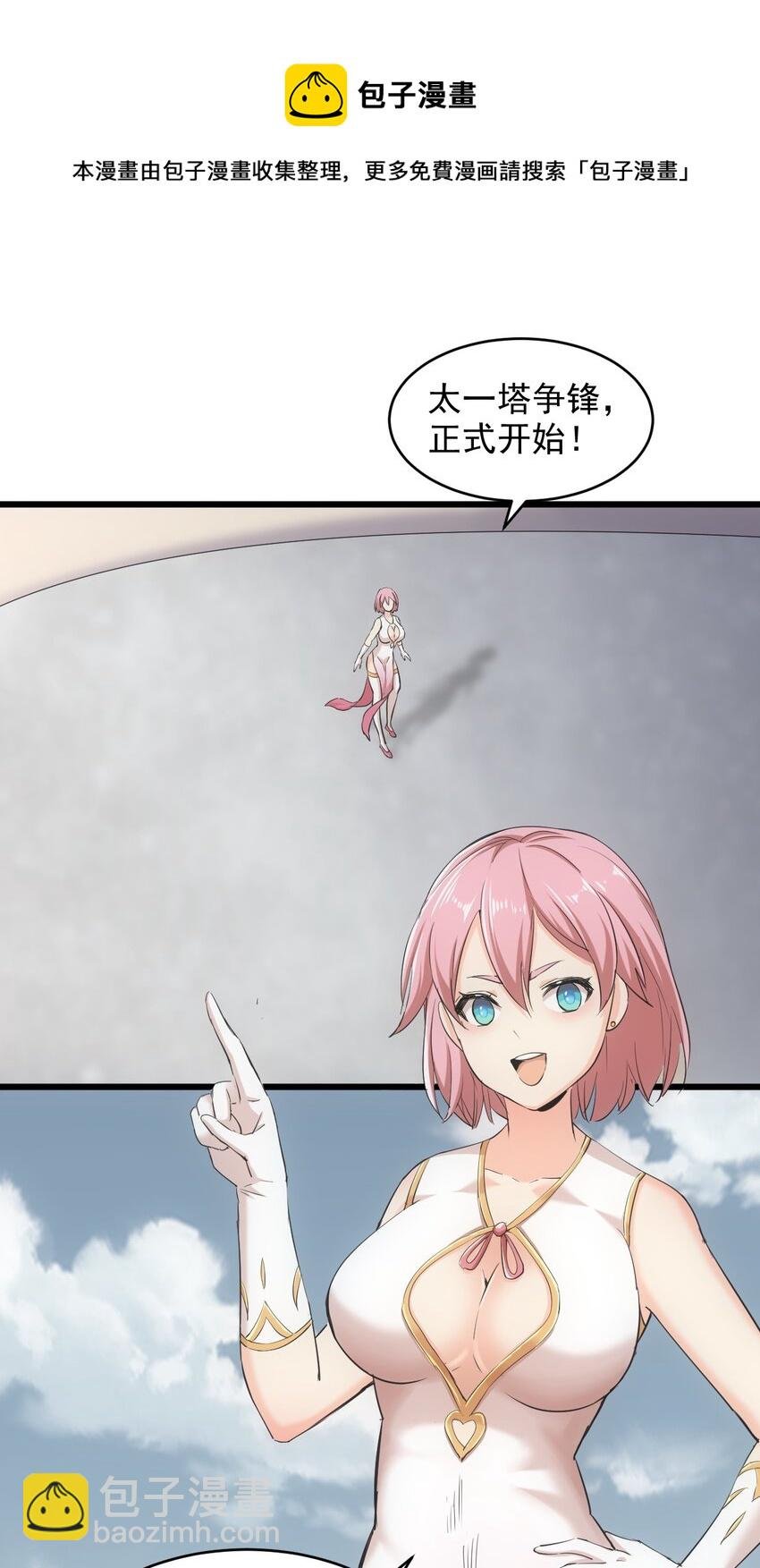 099 太一塔争锋