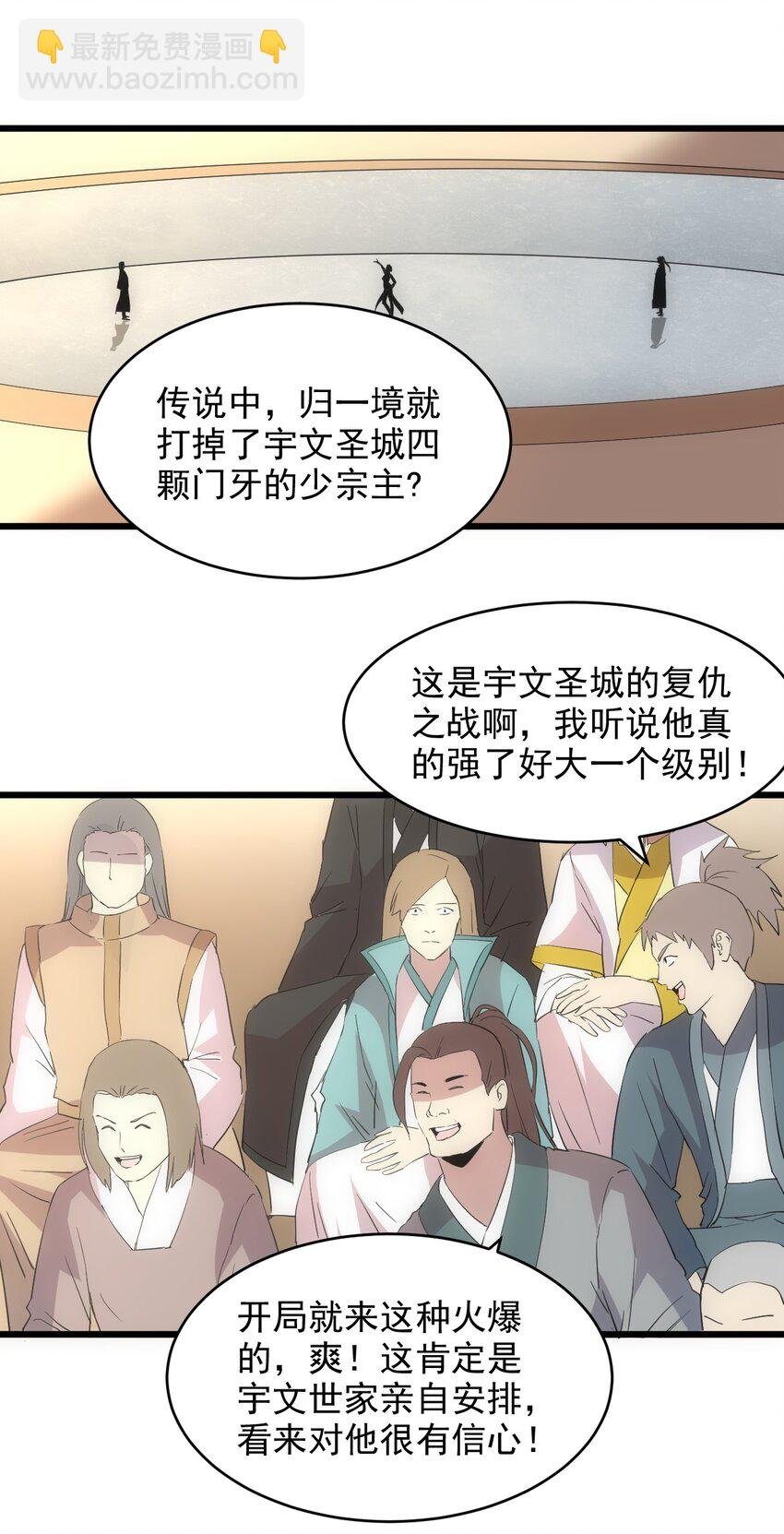 099 太一塔争锋