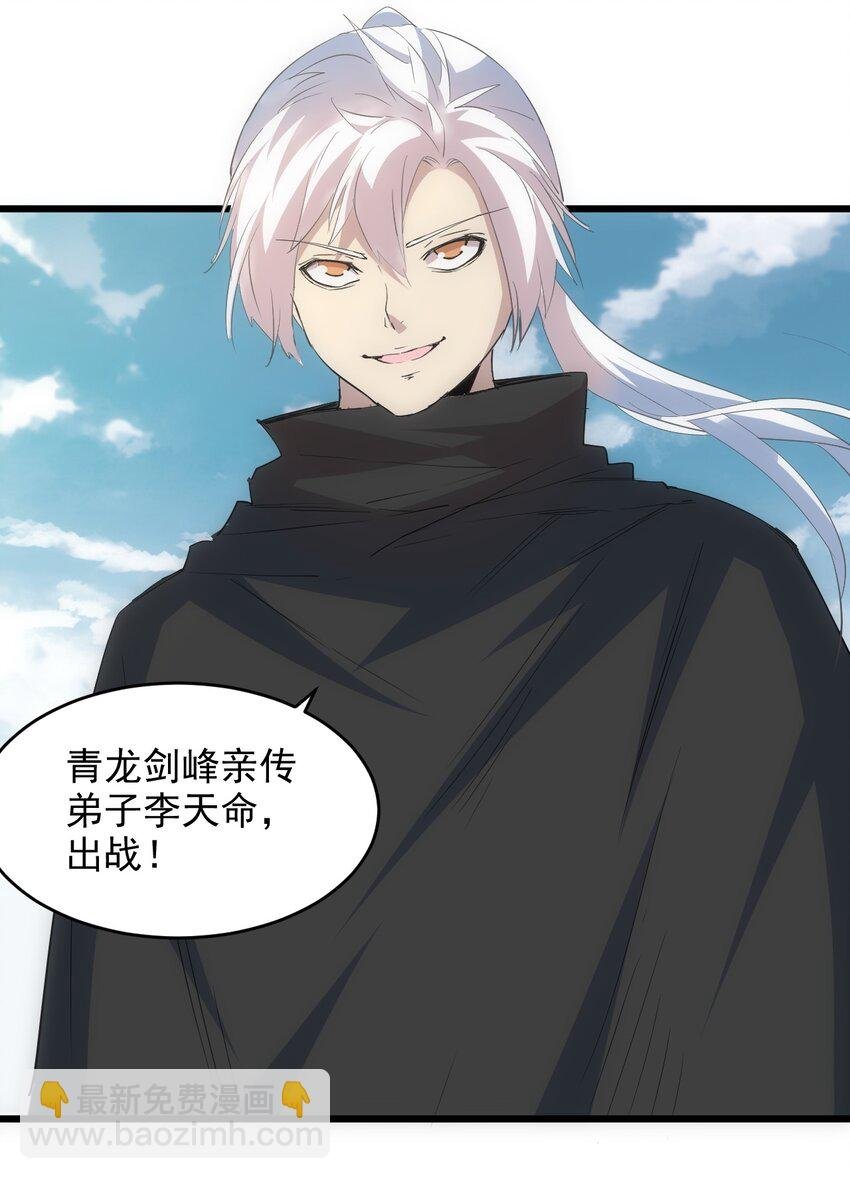 099 太一塔争锋