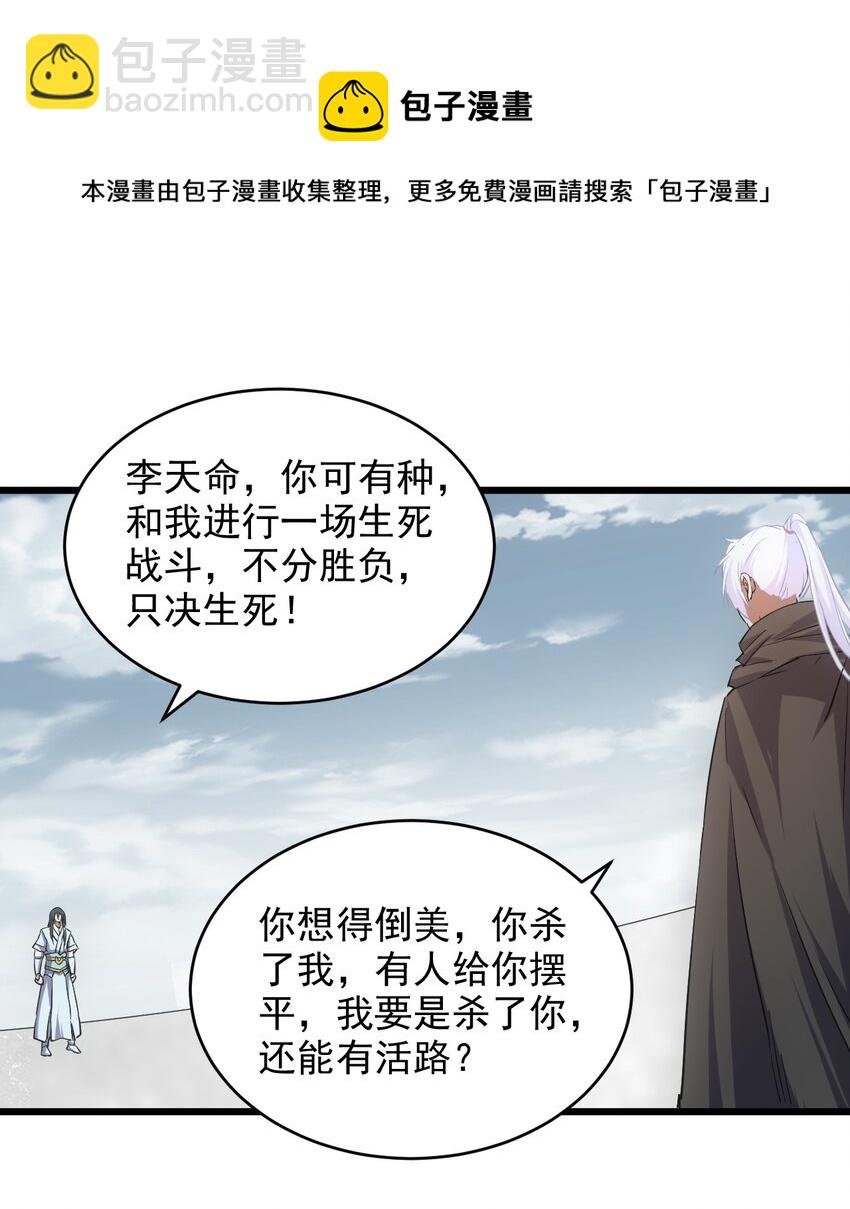 099 太一塔争锋