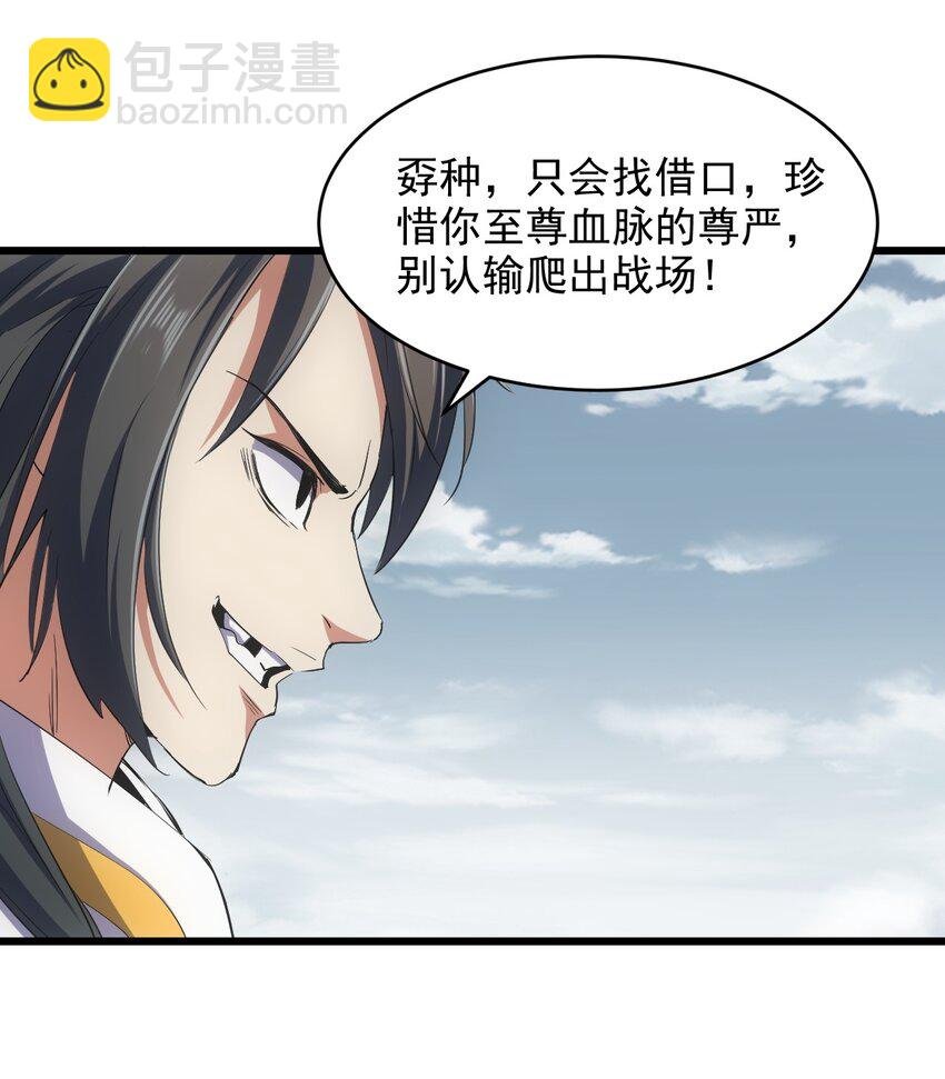 099 太一塔争锋