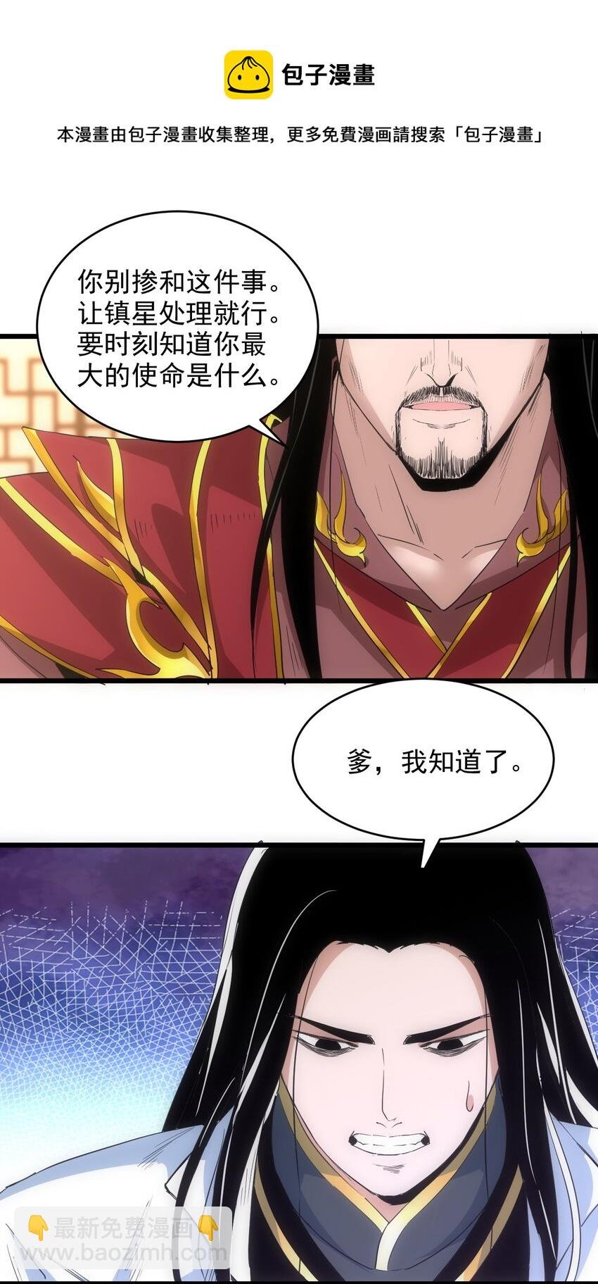 099 太一塔争锋