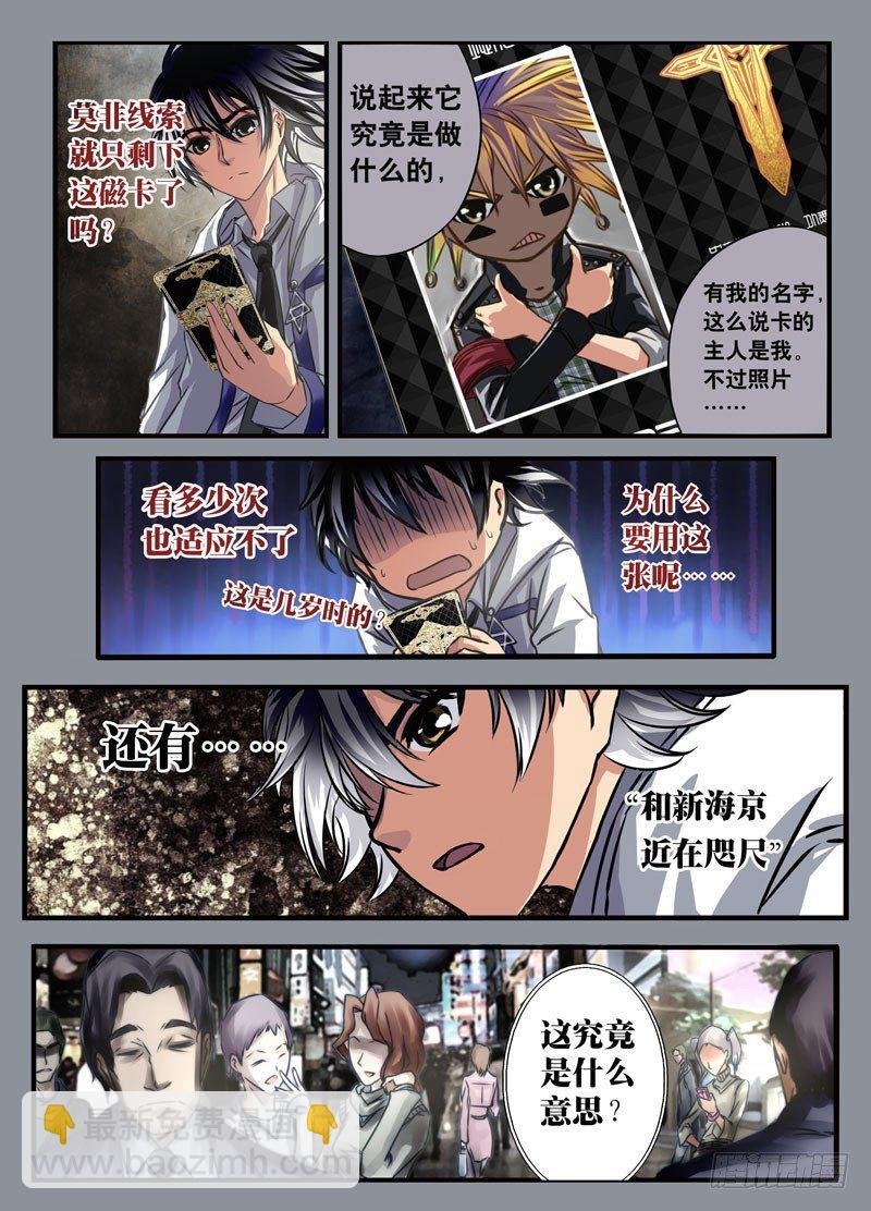 （一）从新海京到万象梵罗