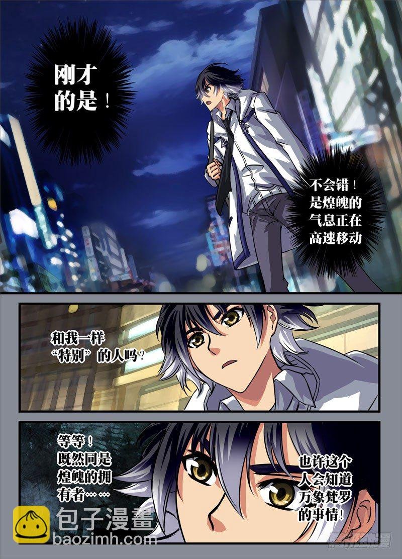 （一）从新海京到万象梵罗