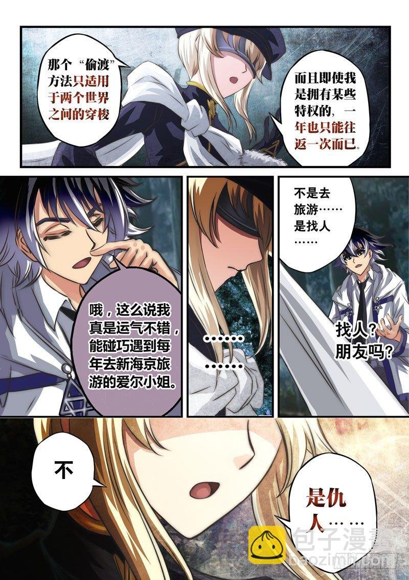 （十）我不是去旅游的