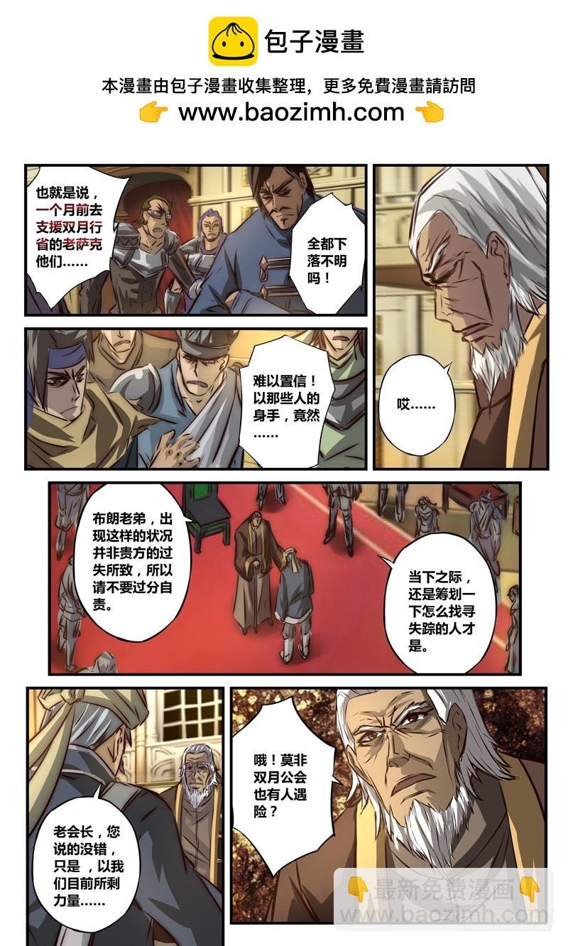 （九十五）风起之时（中）