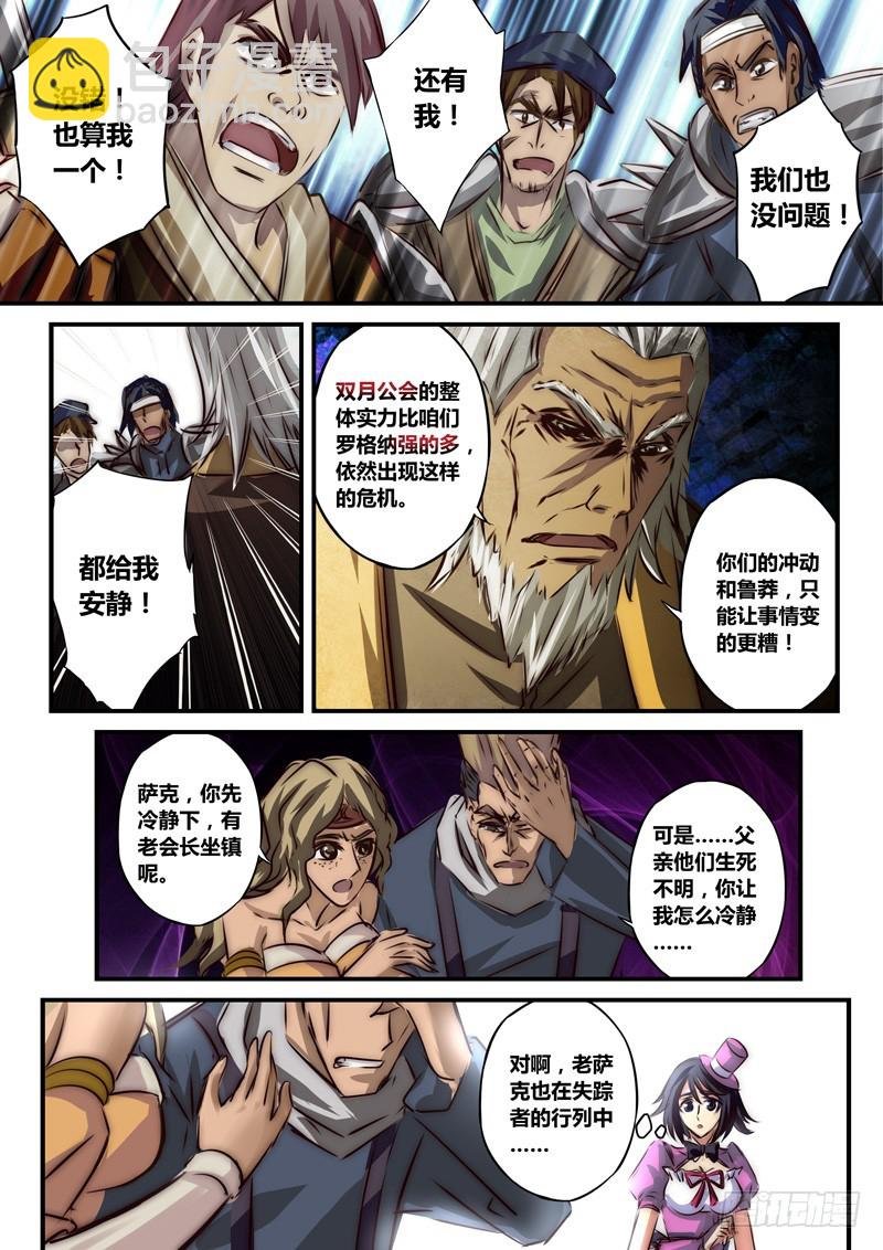 （九十五）风起之时（中）
