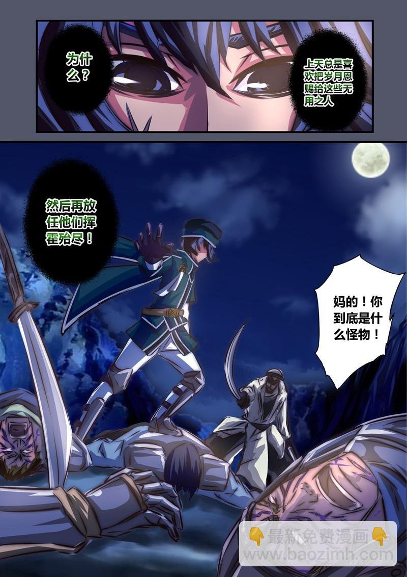 （九十五）风起之时（中）