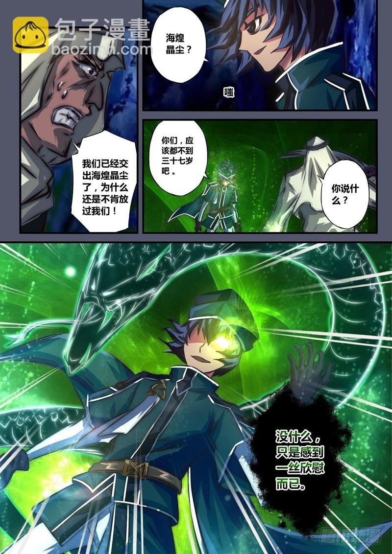 （九十五）风起之时（中）