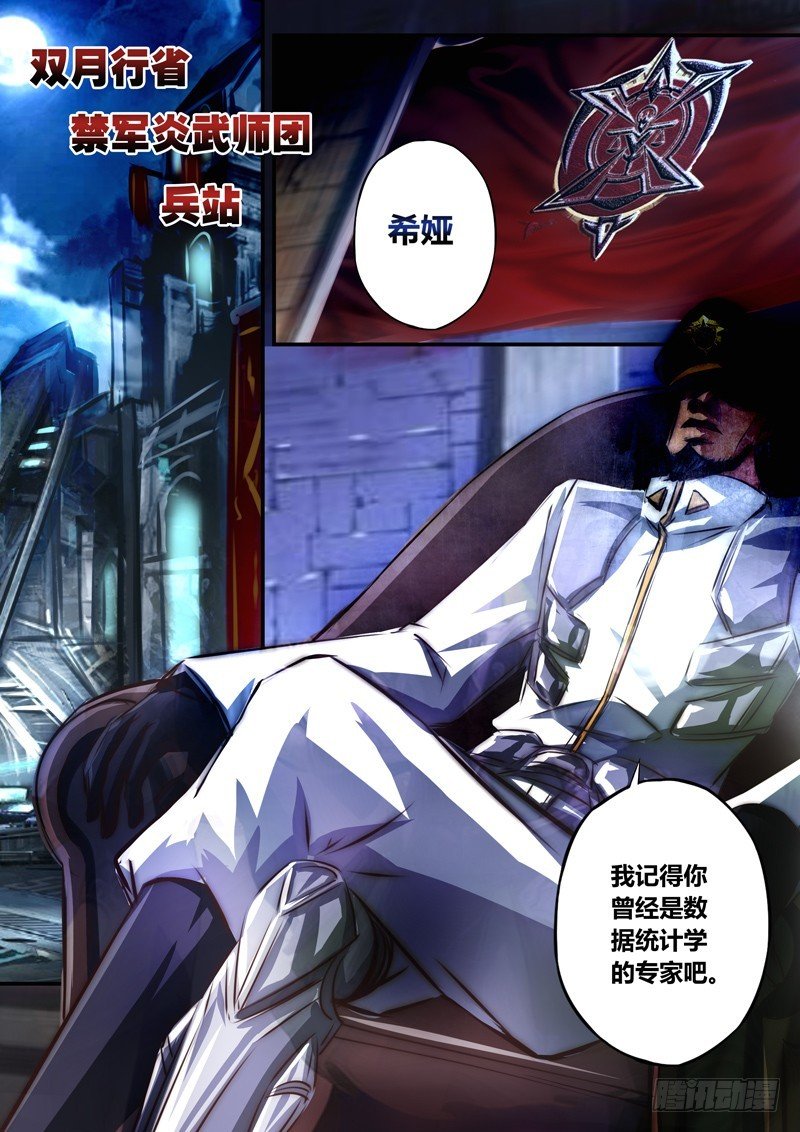 （九十六）风起之时（下）