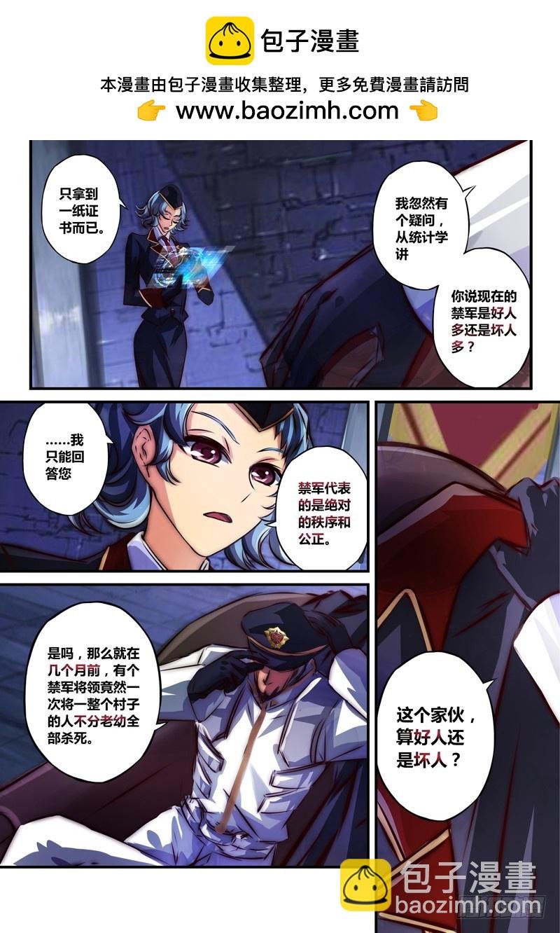 （九十六）风起之时（下）