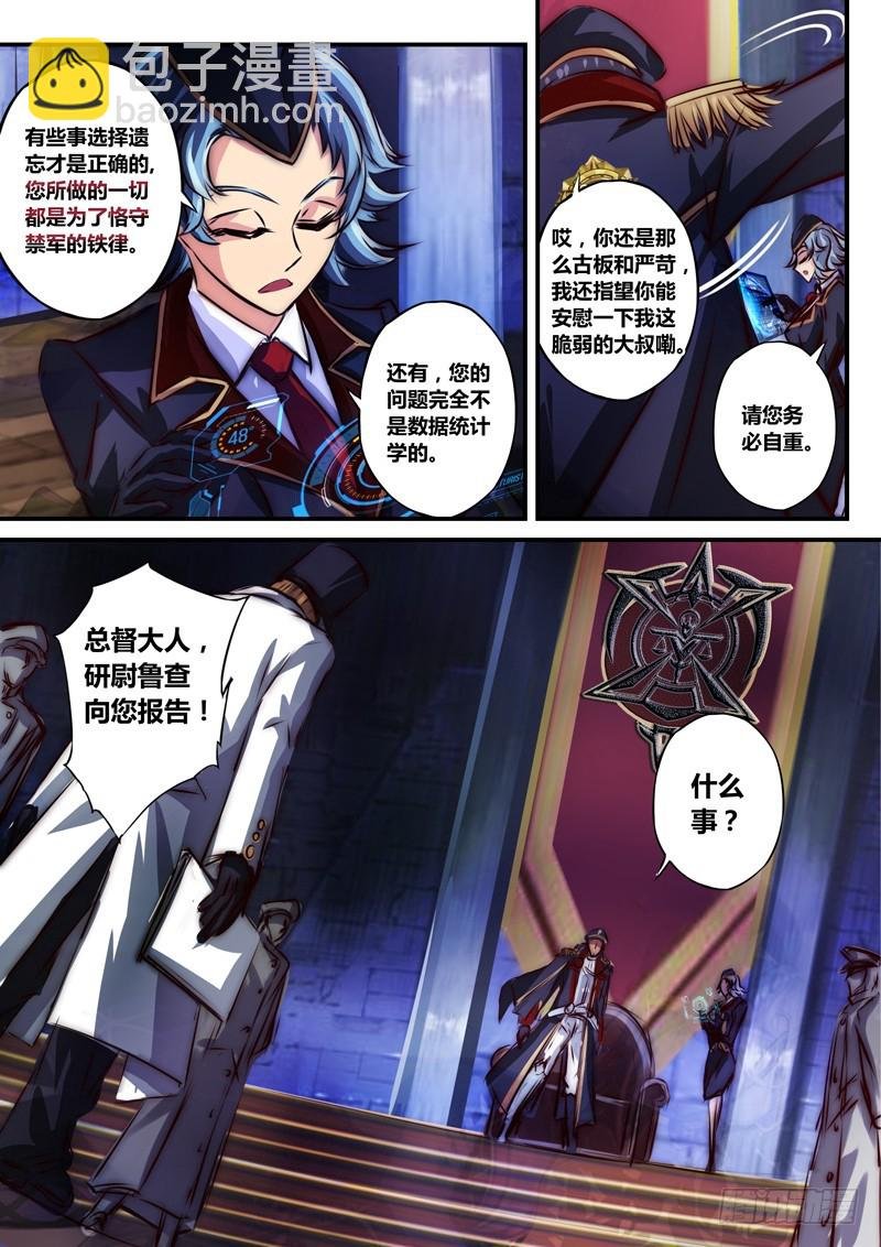 （九十六）风起之时（下）