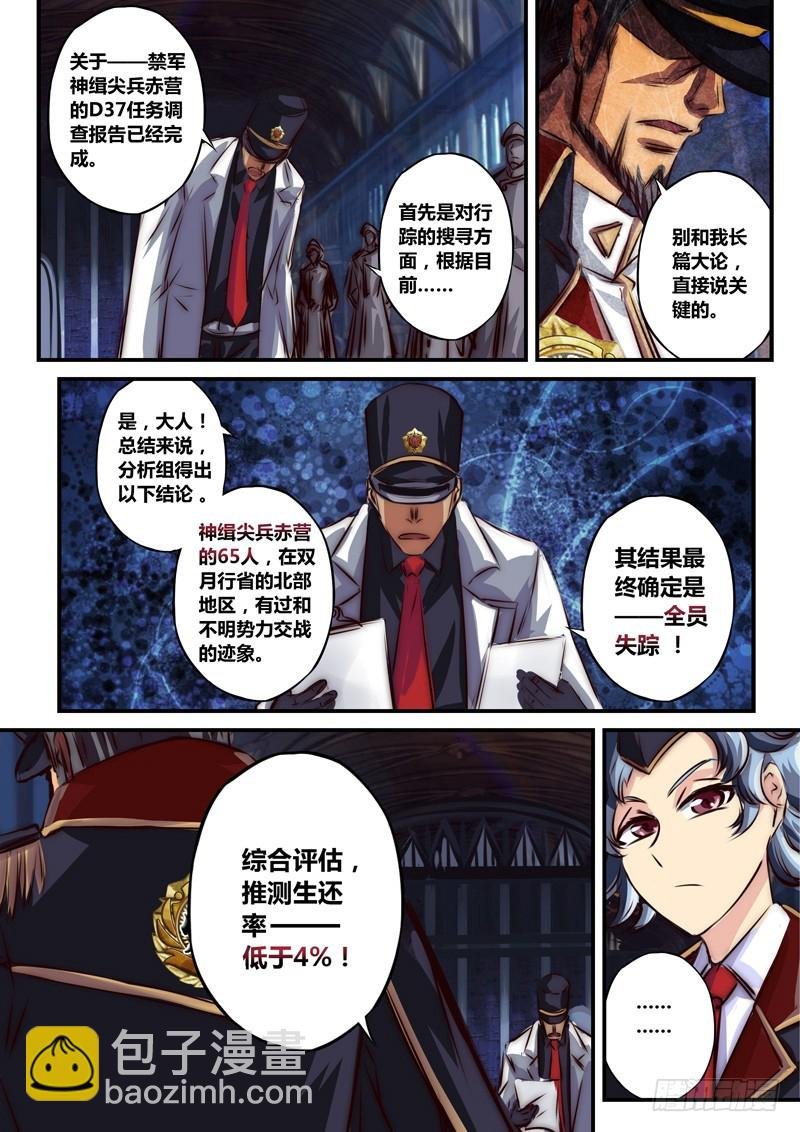 （九十六）风起之时（下）