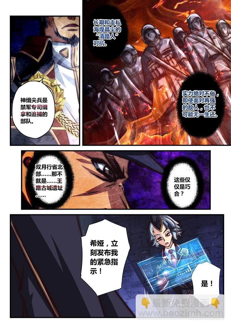 （九十六）风起之时（下）