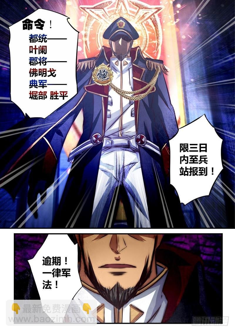 （九十六）风起之时（下）