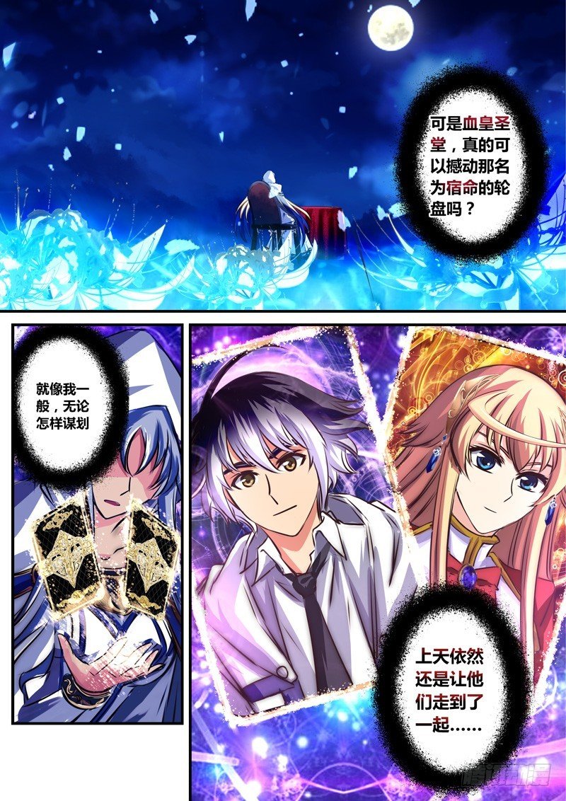 （九十六）风起之时（下）