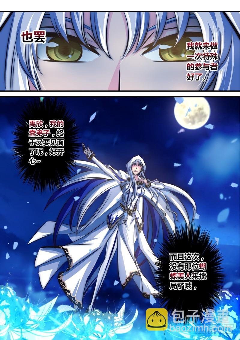 （九十六）风起之时（下）