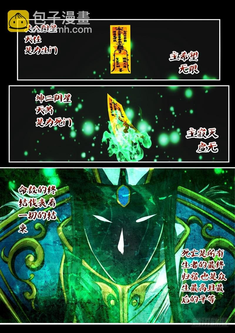 （九十六）风起之时（下）