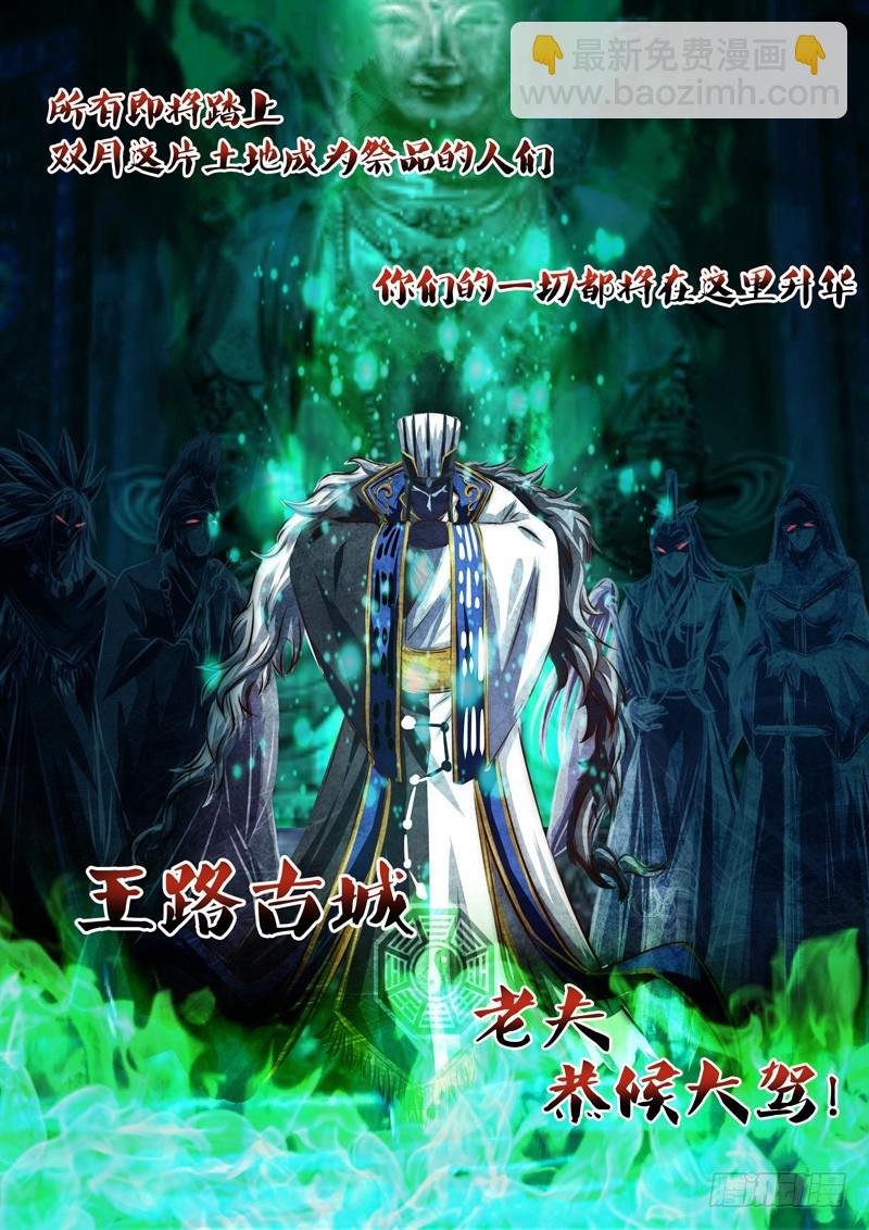 （九十六）风起之时（下）
