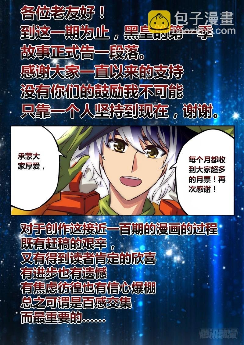 （九十六）风起之时（下）