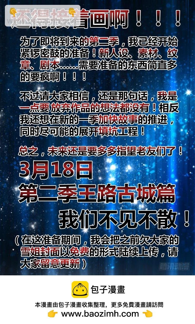 （九十六）风起之时（下）