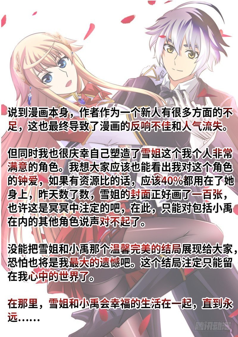 (免费）再见就是还会见的意思