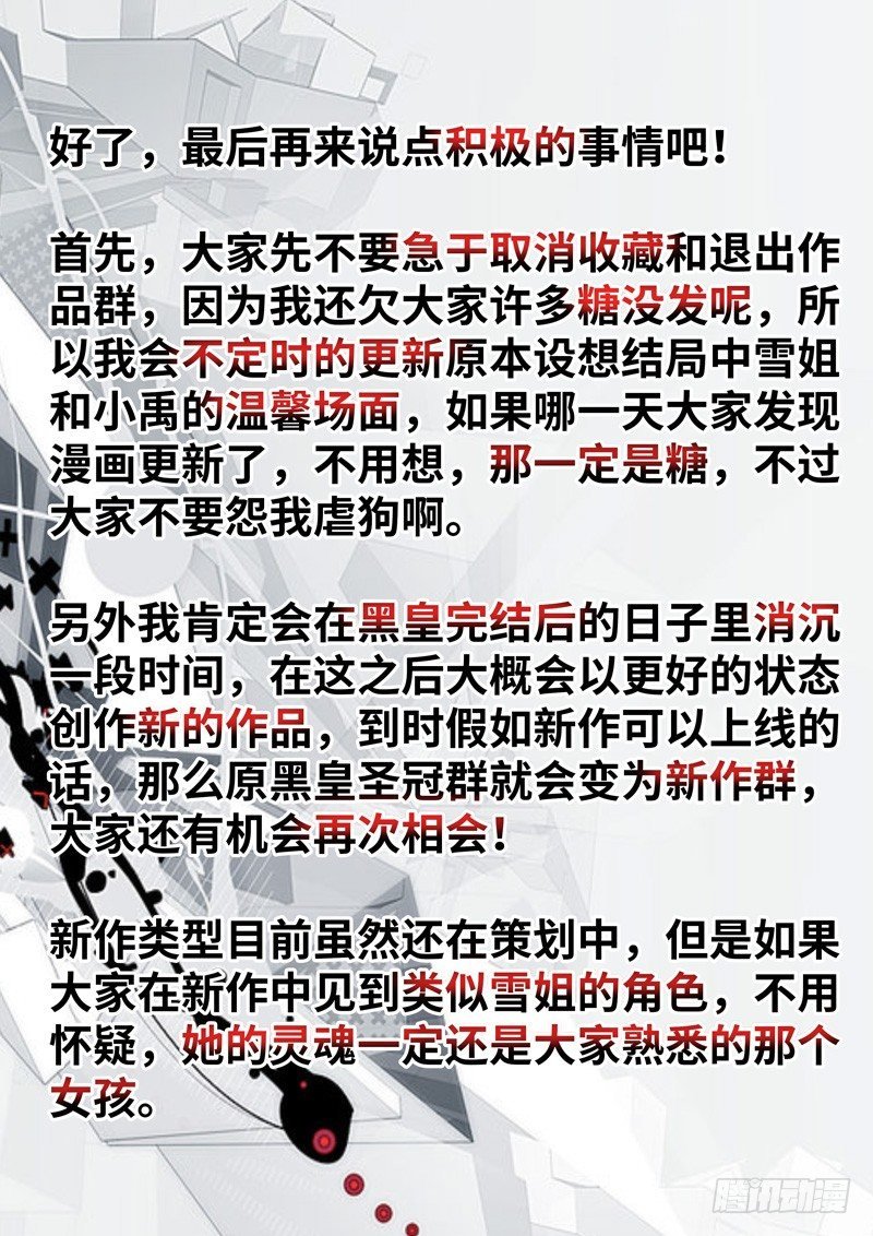 (免费）再见就是还会见的意思