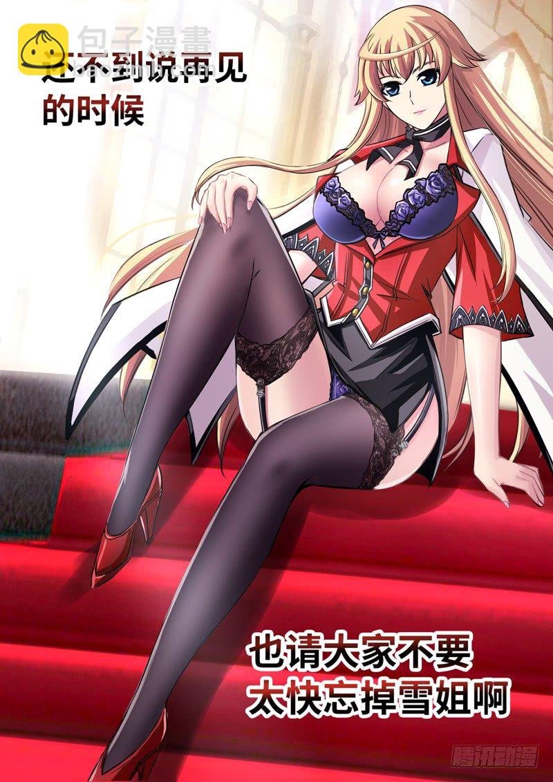 (免费）再见就是还会见的意思