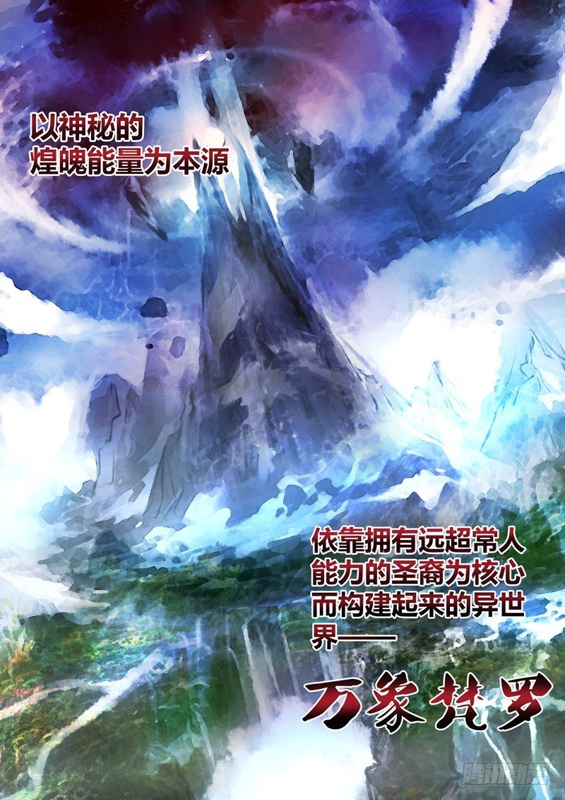 （九十七）序曲-叛逃者