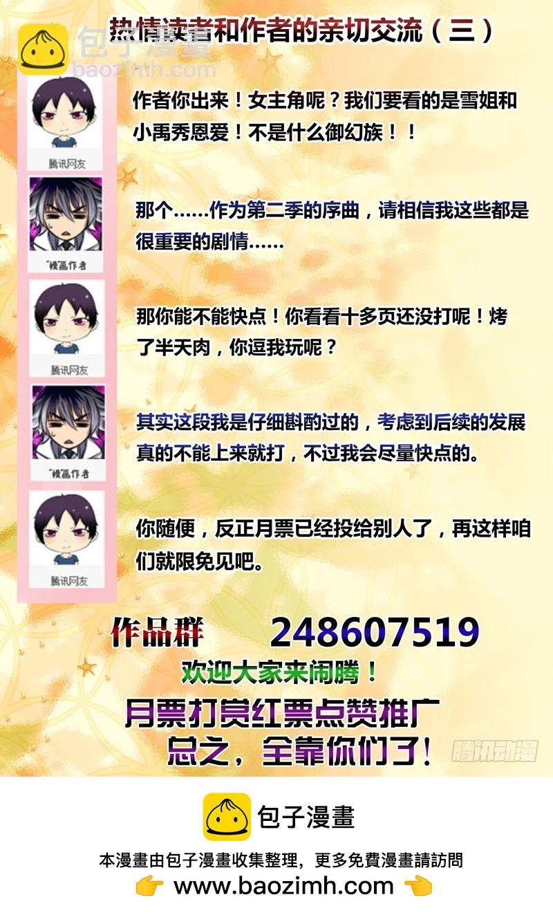 （九十七）序曲-叛逃者