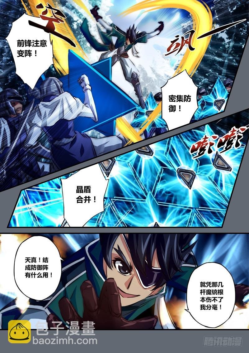 （九十八）圣裁战灵