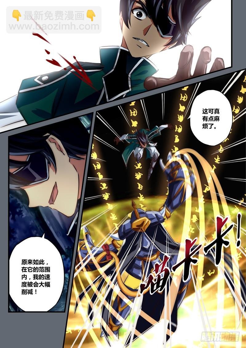 （九十八）圣裁战灵