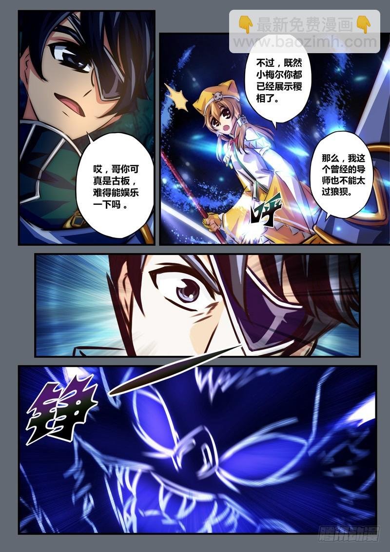 （九十九）魄鸣异能