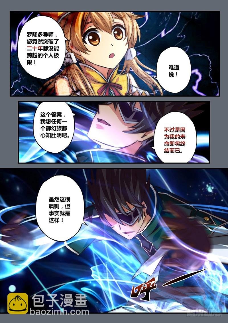 （九十九）魄鸣异能