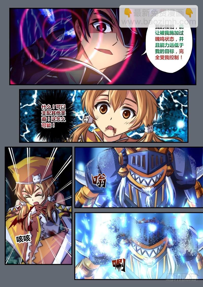 （九十九）魄鸣异能