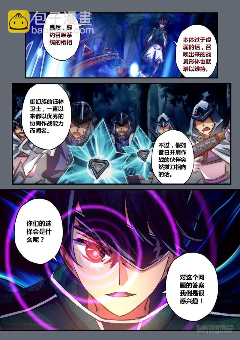 （九十九）魄鸣异能