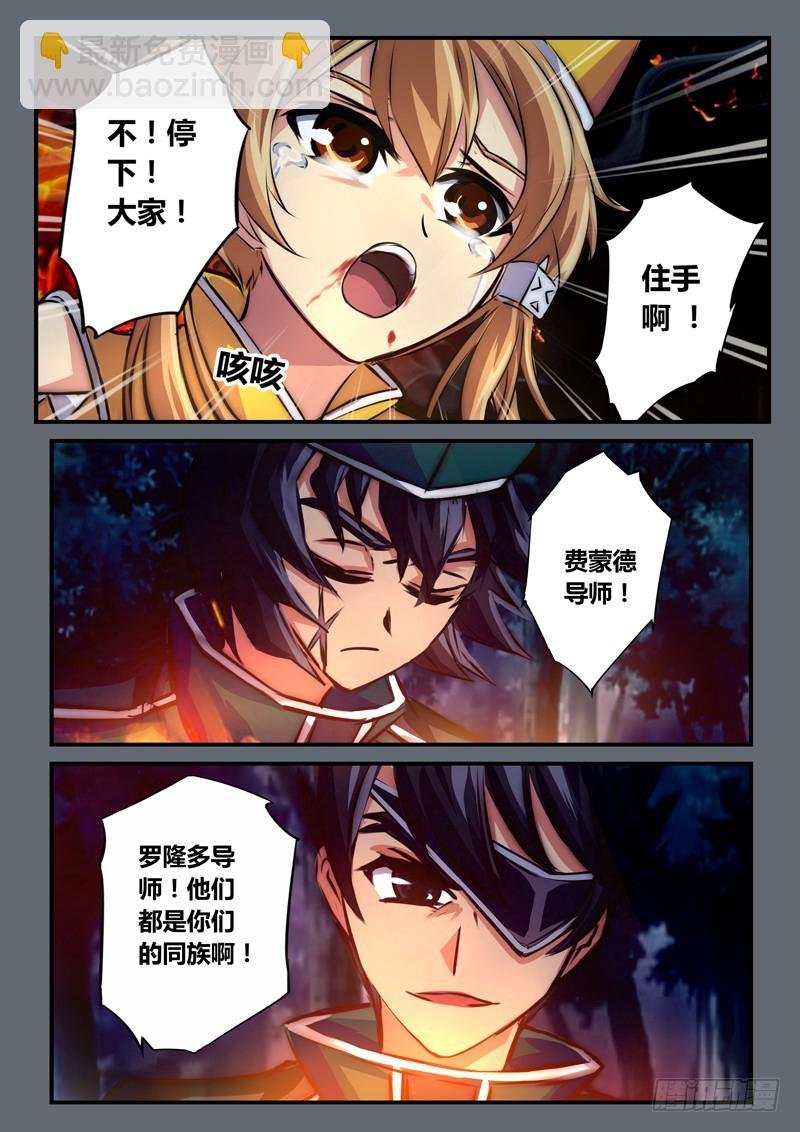 （九十九）魄鸣异能