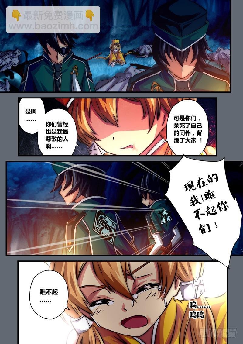 （一百）金瞳幻镜
