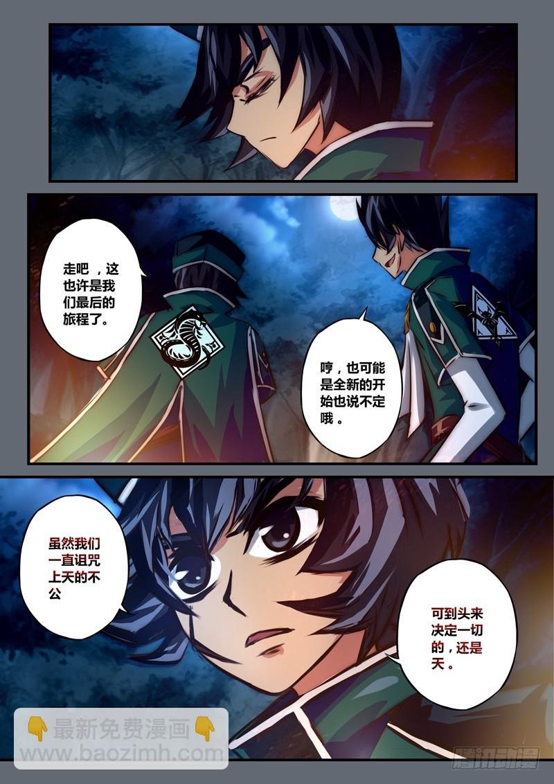 （一百）金瞳幻镜