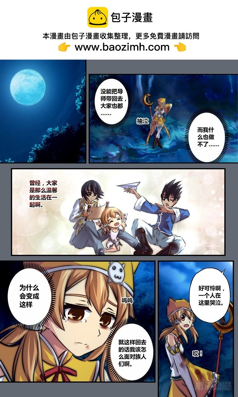 （一百）金瞳幻镜