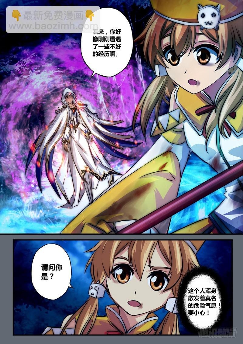 （一百）金瞳幻镜