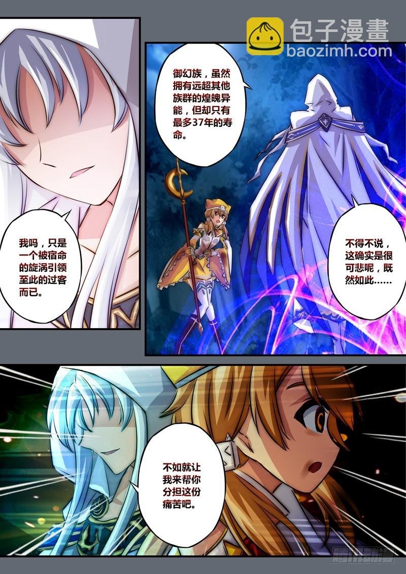 （一百）金瞳幻镜