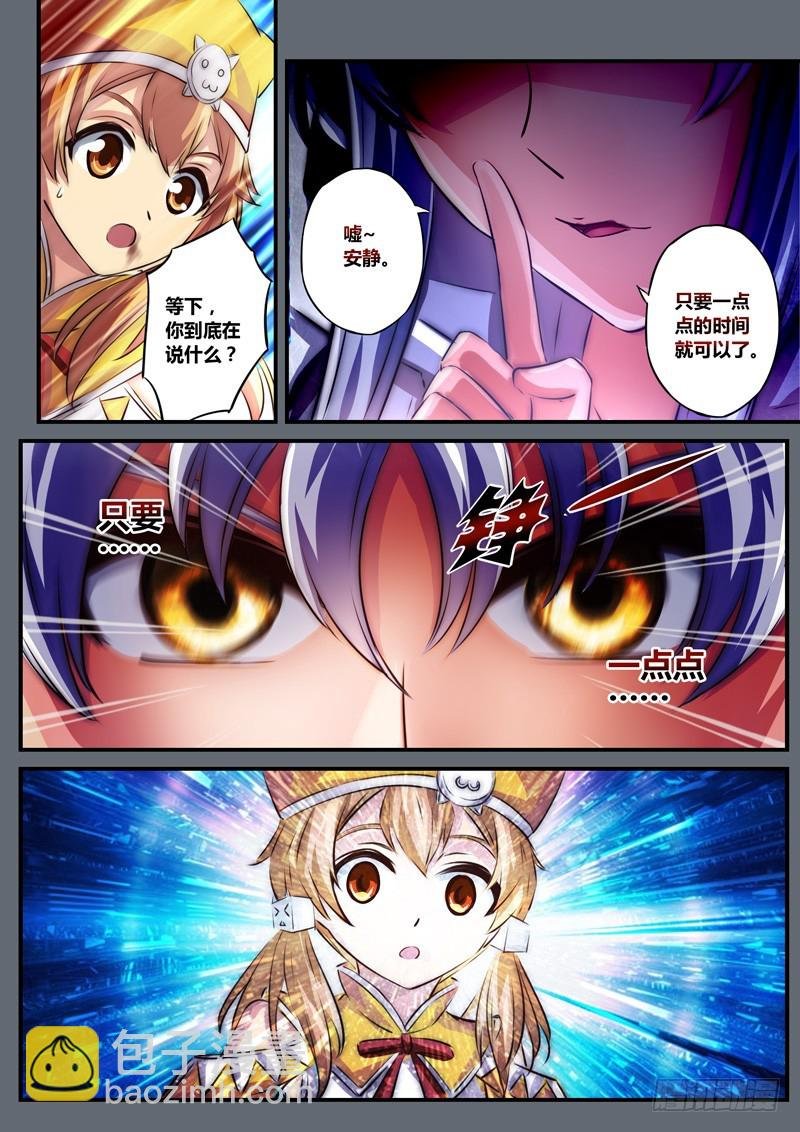 （一百）金瞳幻镜