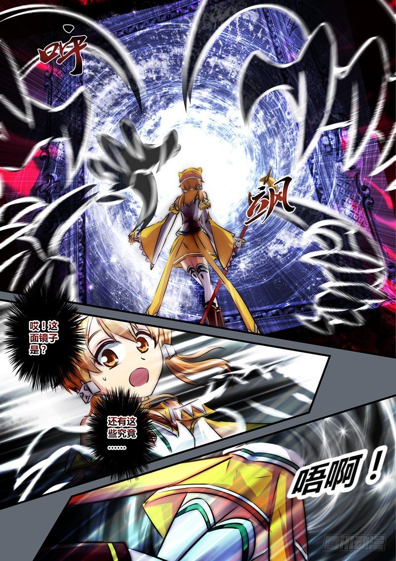 （一百）金瞳幻镜