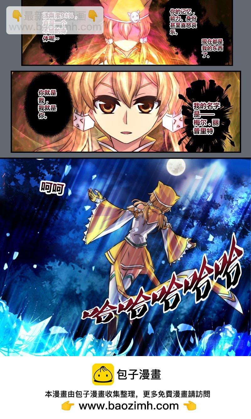 （一百）金瞳幻镜