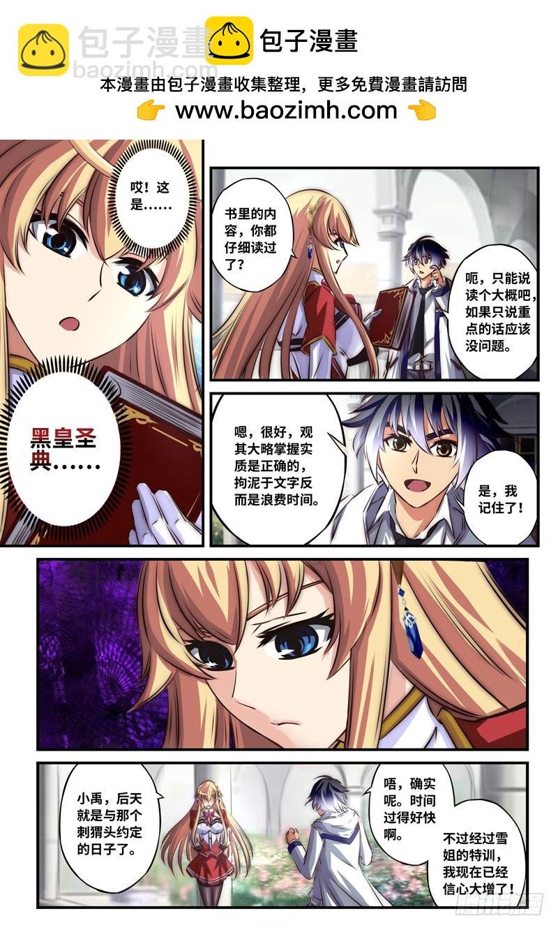 （一百零一）要送我回去？