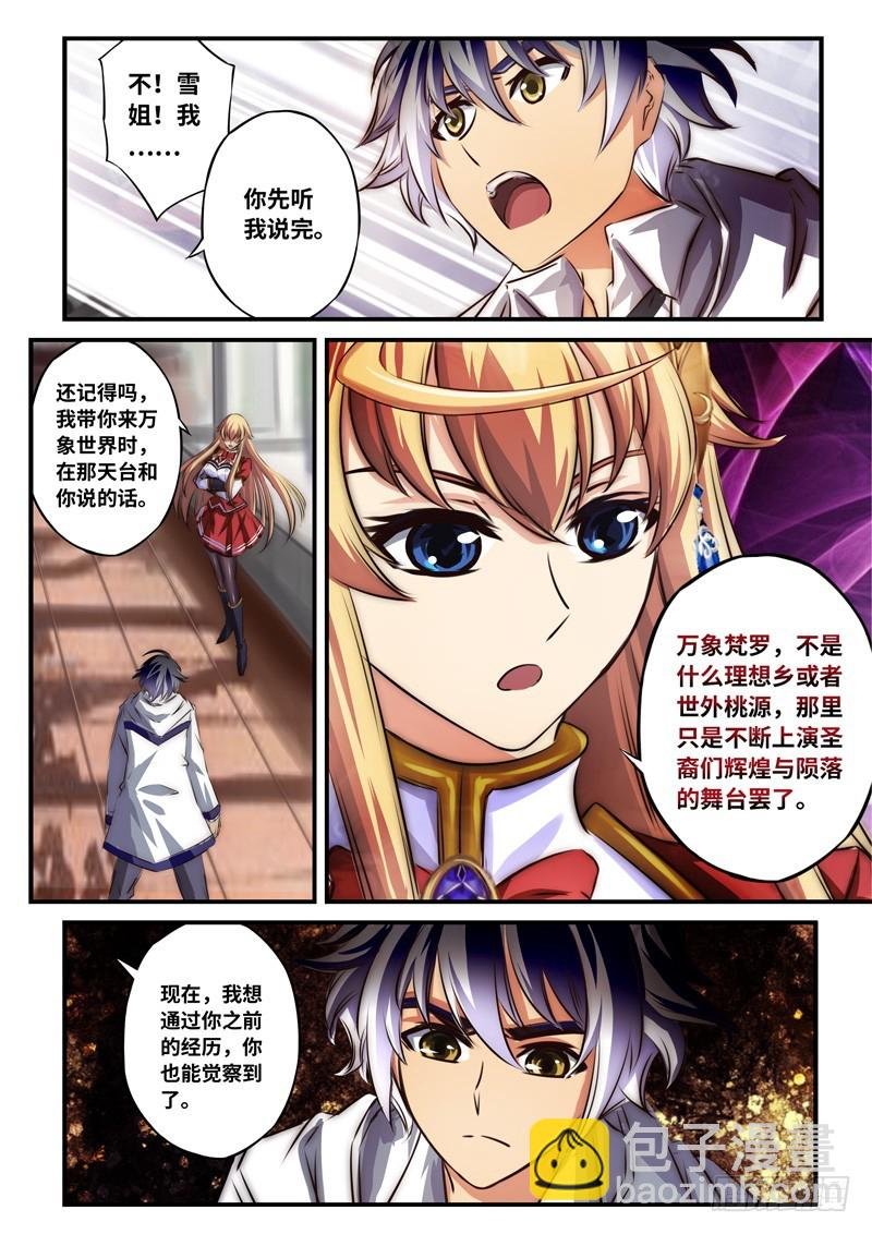 （一百零一）要送我回去？