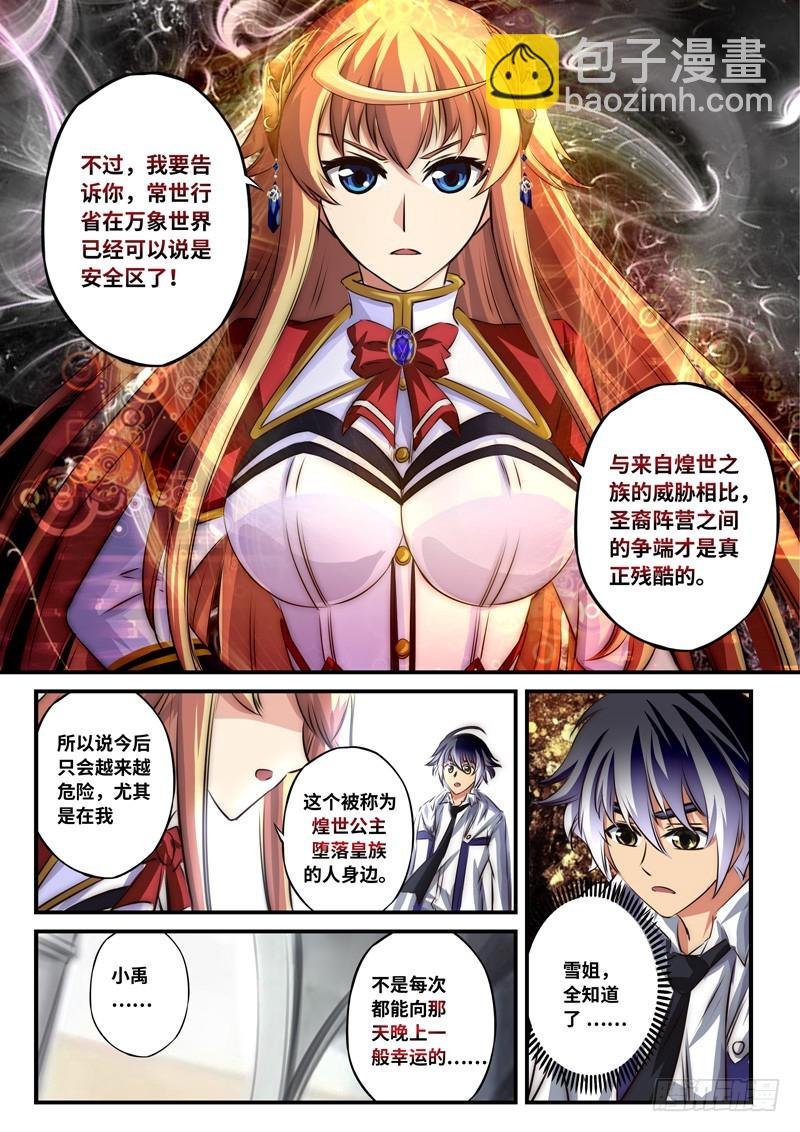 （一百零一）要送我回去？