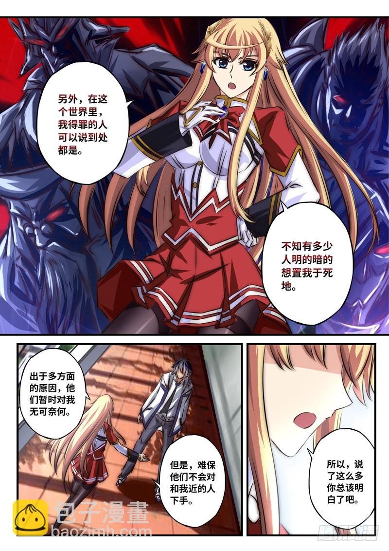 （一百零一）要送我回去？