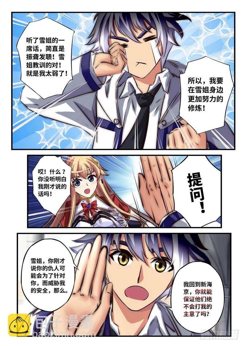 （一百零一）要送我回去？